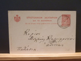 ENTIER/213     CP  GREECE  OBL. 1920 - Postal Stationery