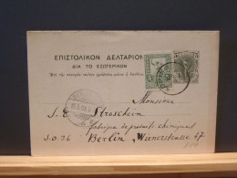 ENTIER/214     CP  GREECE  OBL. 1908 POUR BERLIN - Enteros Postales