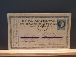 ENTIER/217     CP  GREECE - Postal Stationery