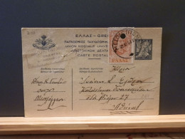 ENTIER/221     CP  GREECE  1951  PERFORE - Postwaardestukken