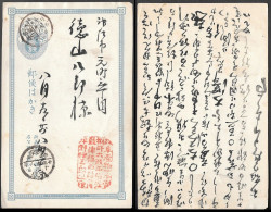 Japan 1Sn Postal Stationery Card Mailed 1900s ##02 - Covers & Documents