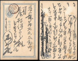 Japan 1Sn Postal Stationery Card Mailed 1900s ##03 - Briefe U. Dokumente