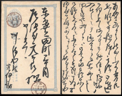 Japan 1Sn Postal Stationery Card Mailed 1900s ##04 - Briefe U. Dokumente