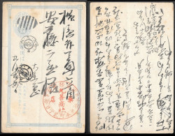 Japan 1Sn Postal Stationery Card Mailed 1900s ##05 - Brieven En Documenten