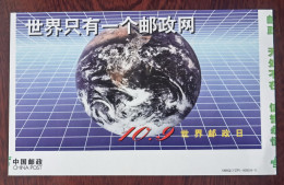 One World One Post Net,the Earth,China 1998 WORLD POST DAY Advertising Pre-stamped Card - Poste