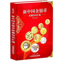 China RMB 1979-2022 Catalogue Of Chinese Gold And Silver Coins - Encyclopaedia