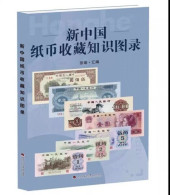 China 1948-2022 Catalogue Of Chinese RMB Banknotes Paper Money - Livres & Logiciels