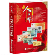 China 1948-2022 Catalogue Of Chinese RMB Banknotes （professional Edition） - Livres & Logiciels