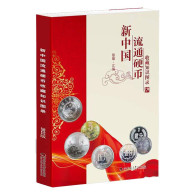 China Coin  RMB 1955-2022 Coins Catalogue - Livres & Logiciels