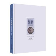 China Coin 1887-1935 Catalogue Of Modern Silver Dollars Coins ( ROC & Qing Dynasty ) - Libri & Software