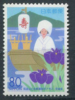 Japon ** N° 3394 - Emission Régionale. Jeune Femme Dans Une Barque, Iris - Neufs