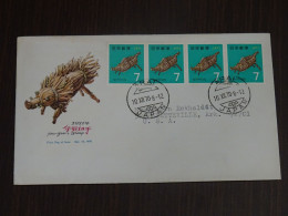 Japan 1970 New Year Stamp FDC VF - FDC