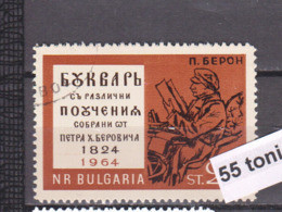 1964 Peter Beron - The Fisherman's Book Mi 1455 1v.-used(O) Bulgaria/Bulgarie - Gebraucht