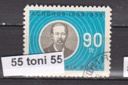 1960 100 BIRTHDAY Of  POPOV Mi 1186 1v.-used(O) Bulgaria/Bulgarie - Gebraucht