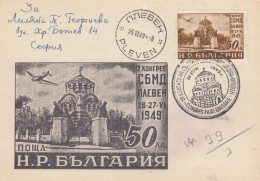 Bulgarie 1949 - 7e Congres Des Societes Philateliques, Carte Postale Avec Cachet Special - FDC