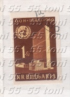 1961 15 Years UNO 1v.- Imperforate /used,oblitere (O)  Bulgaria / Bulgarie - Gebraucht