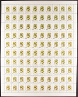 1993-95 60r Viburnum Berries With BERRIES INVERTED (black Printing Inverted) Error, Never Hinged Mint COMPLETE SHEET Of  - Irán