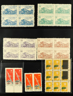 NORTH - 1945-1991 PROOFS, VARIETIES, ERRORS, IMPERFS & BLOCKS Attractive Unused Assembly, Includes 1945-46 2d On 3c & 4d - Vietnam