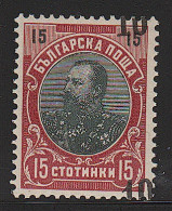 ** BULGARIE - Unused Stamps