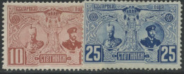 ** BULGARIE - Unused Stamps