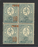 (*) BULGARIE - Unused Stamps