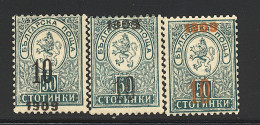 ** BULGARIE - Unused Stamps