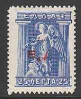 * GRECE - Unused Stamps