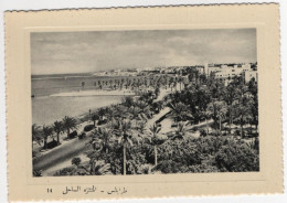 Tripoli - Seaside Walk And Avenues - Libia