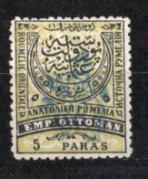 1885 EASTERN ROMELIA 5 Pa. OVERPRINT MICHEL: 13A NO GUM - Ostrumelien