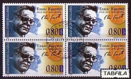 BULGARIA - 2005 - 100 Ans De La Naissance De Elias Kaneti - Nobel Laureate Writer - 1v Used Bl De 4 - Used Stamps