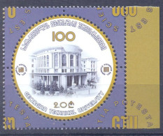 2022. Georgia, Centenary Of The Technical State Universiry Of Georgia, 1v, Mint/** - Géorgie