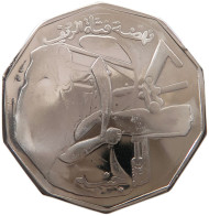 SUDAN POUND 1978  #alb064 0119 - Soudan