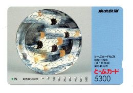 Globe Mappemonde Terre Carte Prépayée Japon Card  Karte (salon 517) - Ruimtevaart