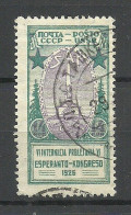RUSSLAND RUSSIA 1926 Michel 312 O - Used Stamps