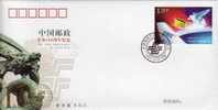 2006 CHINA 110 ANNI OF CHINA POST FDC - 2000-2009