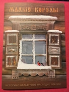 Russia 2011 Souvenir Pack Booklet FDC Museum Wooden Architecture Folk Art Malye Korely Historical Culture Heritage Stamp - Collections