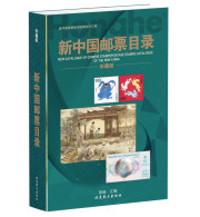 China 1949-2023 Catalogue Of Stamps Of The People's Republic Of China - Andere & Zonder Classificatie