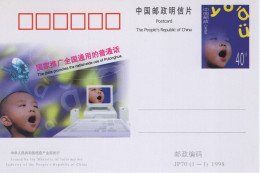 Chine - 1998 - Entier Postal JP70 - Putonghua - Postkaarten