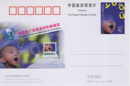 Chine - 1998 - Entier Postal JP70 - Putonghua - Cartes Postales