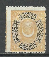 Turkey; 1876 Duloz Postage Stamp 1 K. Type VI - Oblitérés
