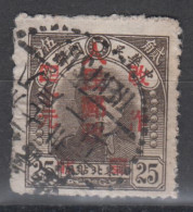 NORTH CHINA 1949 - Northeast Province Stamp Overprinted - Northern China 1949-50