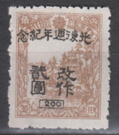 NORTHEAST CHINA 1946 - Manchukuo Stamp Overprinted MNH** XF - Nordostchina 1946-48