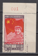 PR CHINA 1950 - Mao With Corner Margin - Used Stamps