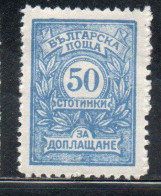 BULGARIA BULGARIE BULGARIEN 1919 1921  POSTAGE DUE SEGNATASSE TAXE TASSE 50s MLH - Portomarken