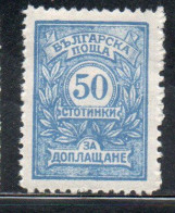 BULGARIA BULGARIE BULGARIEN 1919 1921  POSTAGE DUE SEGNATASSE TAXE TASSE 50s MLH - Strafport