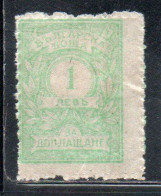 BULGARIA BULGARIE BULGARIEN 1919 1921  POSTAGE DUE SEGNATASSE TAXE TASSE 1L MLH - Timbres-taxe