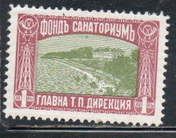 BULGARIA BULGARIE BULGARIEN 1930 1933 POSTAL TAX STAMPS ST CONSTANTINE SANATORIUM 1L MLH - Segnatasse