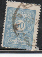 BULGARIA BULGARIE BULGARIEN 1887 POSTAGE DUE STAMPS TAXE TASSE 50s USED USATO OBLITERE' - Timbres-taxe
