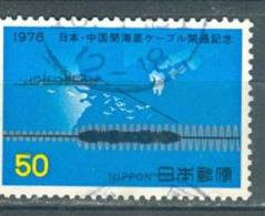 Japan, Yvert No 1201 - Oblitérés