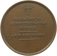 RELIGION MEDAILLE 1818 BEI GRÜNDUNG DES GOTTESHAUSES ZU WALD #tm2 0173 - Andere - Europa